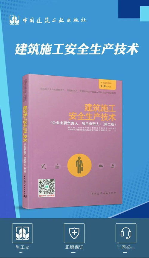 2020年最新版特種作業人員安全技術培訓考核教材及安全培訓書籍綜述